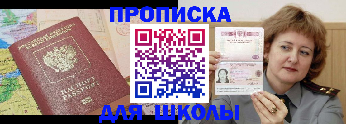 временная регистрация в квартире в Майском