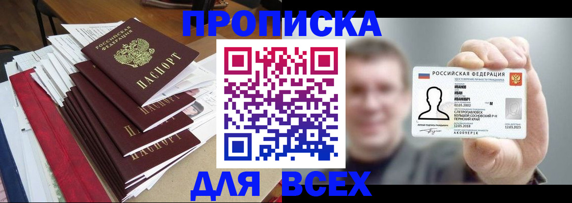 временная регистрация гарантия в Майском