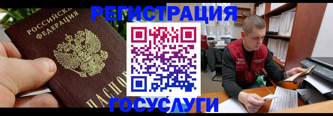 временная регистрация законно в Майском