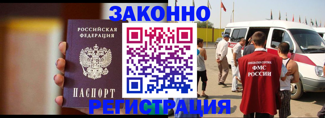 прописка в квартире в Майском